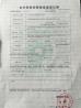 Shandong Bingo Truck And Parts Co., Ltd. Certifications