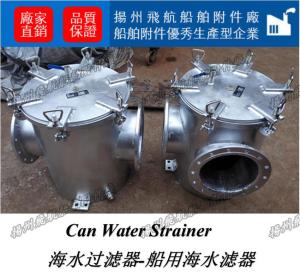 Wholesale Marine bottom door sea water filter / ship bottom valve sea water filter A150 CBM1061-81Cy from china suppliers
