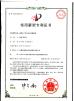 Wuxi Tian Chi New Materials Technology Co., Ltd. Certifications