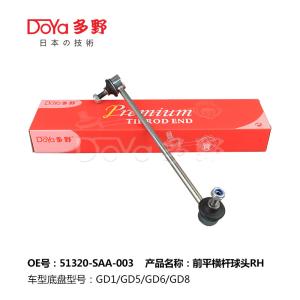 Wholesale Honda Stabilizer Link 51320-SAA-003 from china suppliers