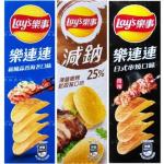 Exclusive Export Offer: Economy Pack 54g - Lays Deep Ridged Pepper Chicken
