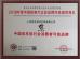 Shanghai Kuolong Cleaning Machinery Co.，Ltd. Certifications