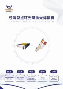 Wholesale Customized AMB Laser Source For High Reflective Materials Welding from china suppliers