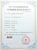 Xiangjing (Shanghai) M&E Technology Co., Ltd Certifications