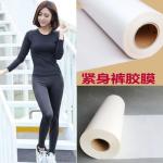 TPU Hot Melt Adhesive Tape For Hip lift design Yoga Pants