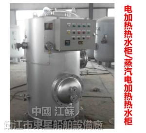 Wholesale Marine electric heating water tank DRG0.2 CB/T3686-1995 (volume: 200L, design pressure: 0.7/0.45Mpa, working pressure: 0 from china suppliers