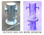 Q235-A CARBON STEEL HOT-DIP GALVANIZED Marine Automatic Drainage Gas-Water