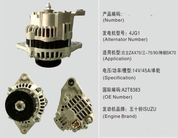 Isuzu 4JG1 42T8383 Excavator Alternator Isuzu Spare Parts Metal Material