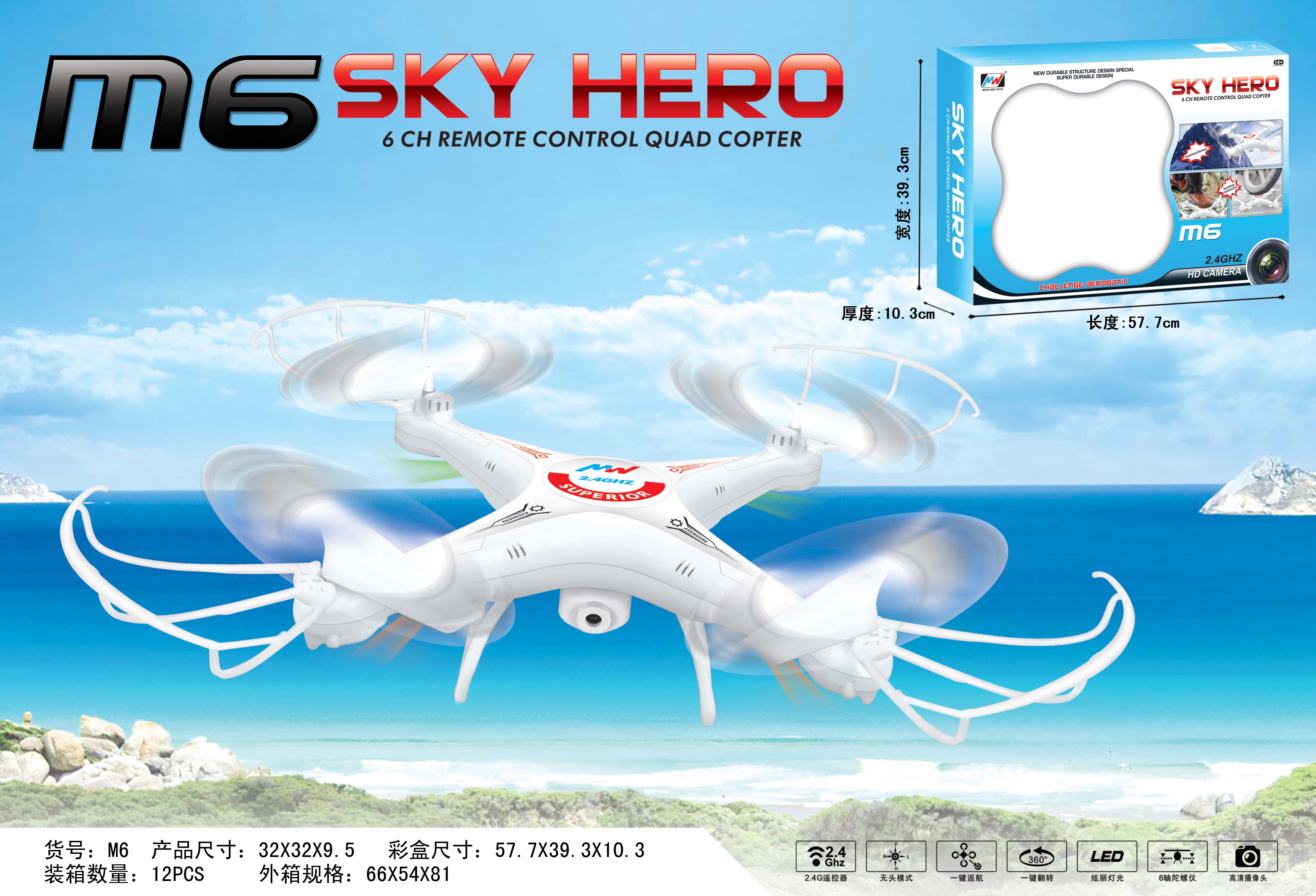 Single package size CM 58.7X11.3X40.3 M6 Professional Headless Mode Drone Long Distance Remote Control Rc Quadcopter Drone