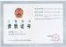 Kainuosen Environmental Technoiogy (Langfang) Co.,Ltd. Certifications