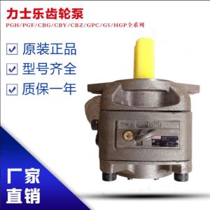 Wholesale PGH4-3X/063RR11VU2 PGZ5-1X/063RT07VB2R901230046 OriginalRexrothPGHseriesgearpumpcoalminesteelplantexcavator from china suppliers