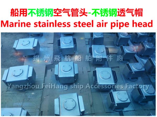 Marine stainless steel air pipe head - ballast stainless steel air cap CB/T3594