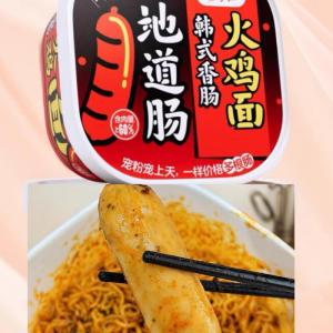 Wholesale Category Stir Fry Instant Chinese Noodles Very Spicy And Little Sweet Spice Level Hot Chicken from china suppliers