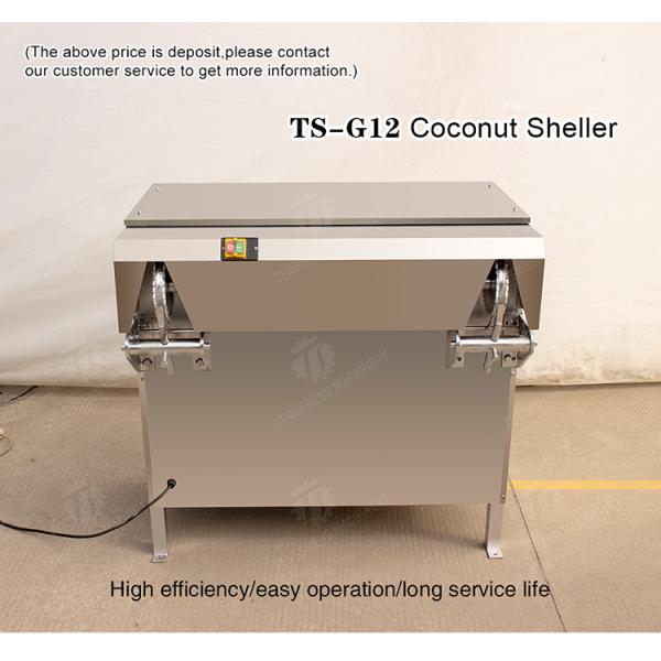 150KG 1.1KW Coconut peeling machine Thailand coconut King electric peeling machine coconut peeling machine equipment