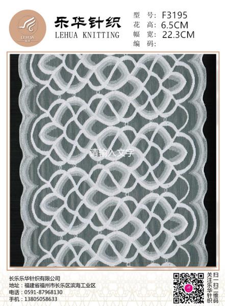 22.3 cm warp knitted elastic jacquard large wide flower lace is suitable for the