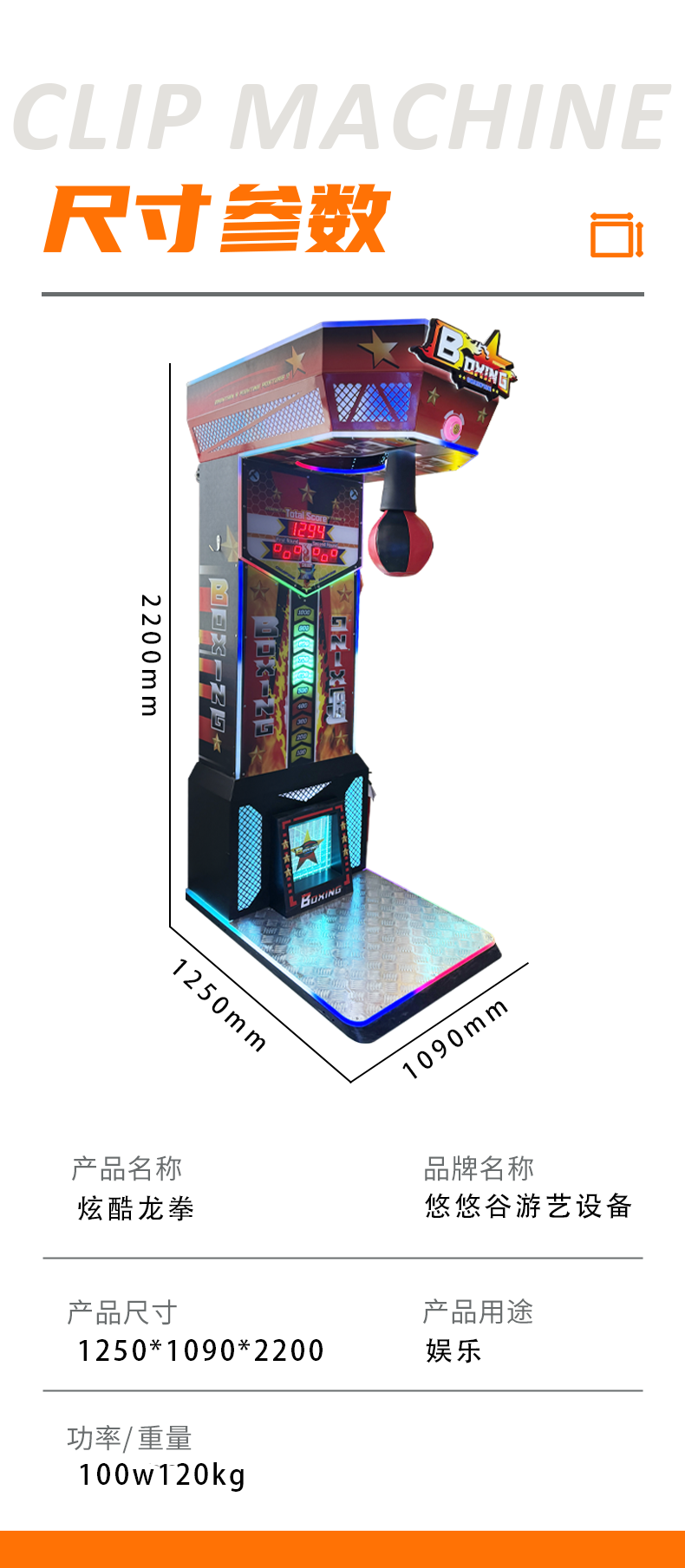 Boxing Arcade Equipment