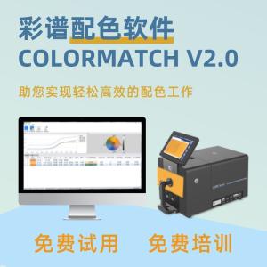 Wholesale Interior Wall Paint USB Color Matching Software With Color Correction from china suppliers