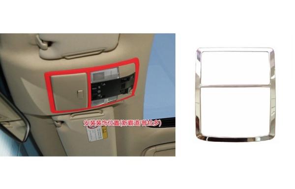Durable Auto Interior Trim Parts Inner Reading Lamp Cover for Toyota 2014 Prado