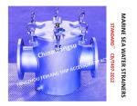 High Efficiency Filter-Main Sea Water Pump Inlet Coarse Water Filter, Suction