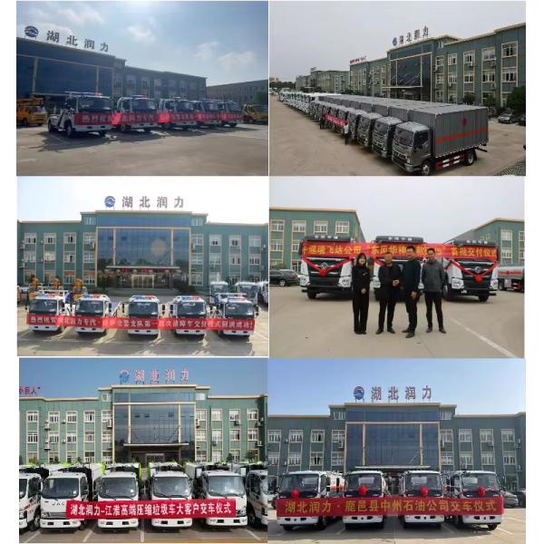 Hubei Runli Special Purpose Vehicle products
