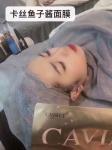 Caviar oligopetide essence mask