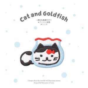 Wholesale Custom Cat in Fishbowl Iron-On Patch - Cute Embroidery + Quick DIY Gift + Uplifting Message from china suppliers