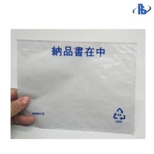 Wholesale Plastic Self Adhesive Bags Damp Proof For Invoice / Price List / Receipt from china suppliers