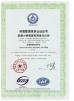 Zhengzhou RJ Diamond Co., Ltd. Certifications