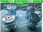 Marine deck leaks - round deck leaks, oval deck leaks