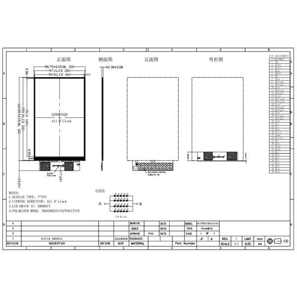 7Inch TFT Color LCD Display High Resolution 1200*1920 And 40pin MIPI Interface