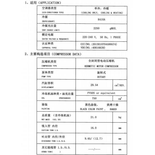 5VS295EAA21 Rotary Compressor Refrigeration Compressor R10A 220~240V-1-50Hz