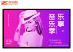 1920x1080 75 inch HD TV Propaganda Milk Tea Shop 55 Inch Lcd Display Screen