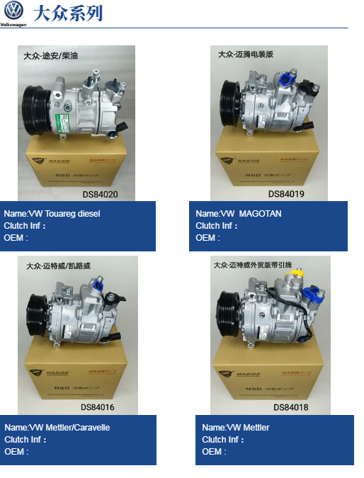 Auto AC Conditioning Compressor For 5U0820803 CS20053 5U0820803A 5U0820803J Compatible with VW FOX GOL GV