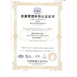 Chongqing Jewhui Glass Packaging Co., Ltd. Certifications