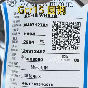 Wholesale GCr15 Round Bar Peeled AISI 52100 DIN100Cr6 Bearing Alloy Rod OD 30mm from china suppliers