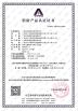 Guangdong Air Giant Fire Equipment Co.,Ltd. Certifications