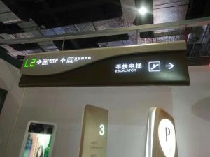 Wholesale Shopping Mall Indicator Acrylic Cut Out Logo Environmentally Friendly from china suppliers