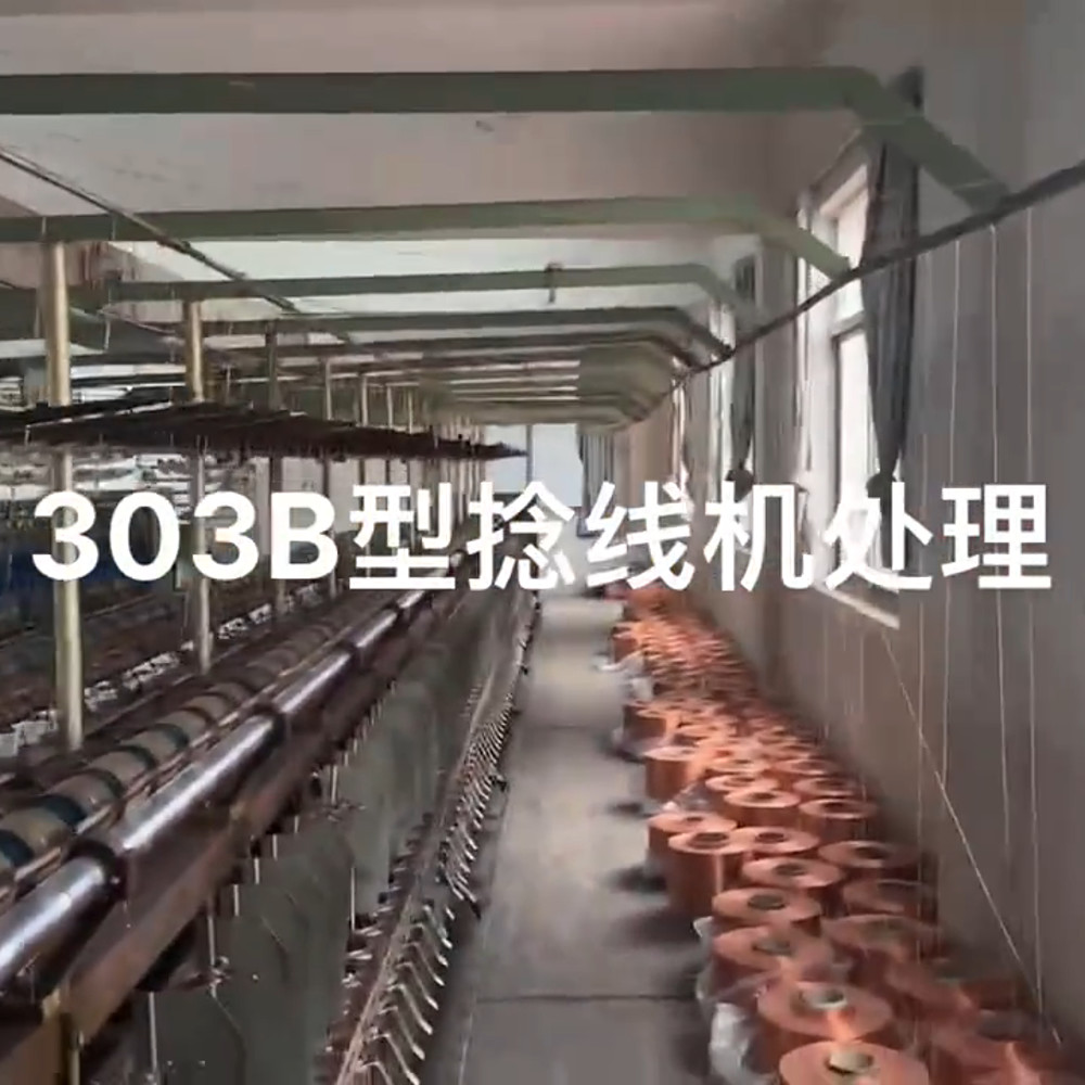 5000r/Min Used Cotton Yarn PA Nylon Yarn Doubling Machine Tfo Twisting Machine