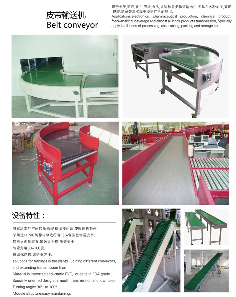 PVC belts conveyors