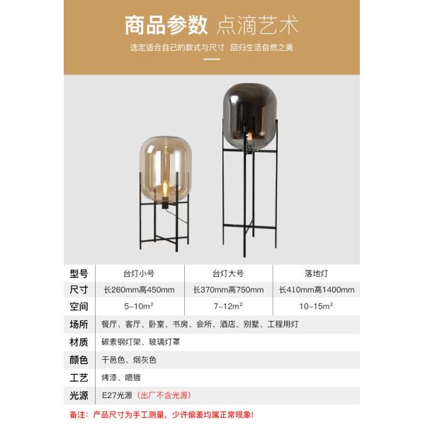 Home Deco Lighting fixtures LED Living Room Bedroom Smoke Gray Glass Standing Lamp(WH-MFL-28)