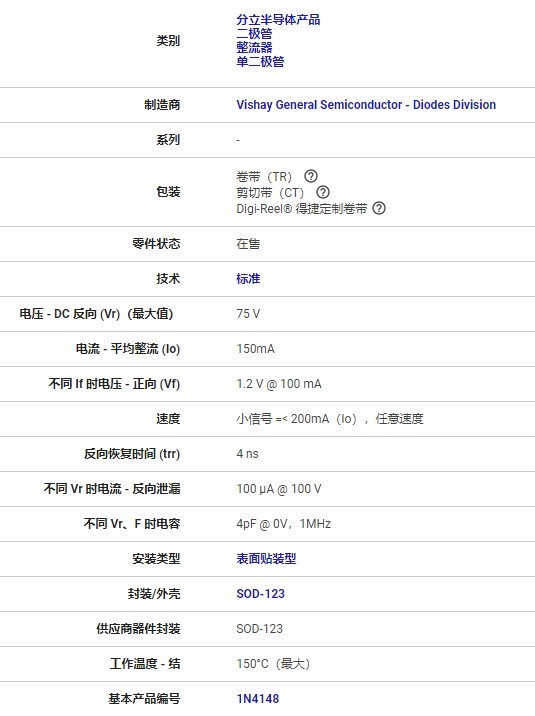 1N4148W-E3-08 SOD-123 Single Diode Universal Power Switch 100V Io/150mA IC Chip