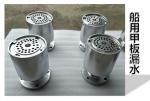 Shipbuilding Deck Drain,Marine floor drain