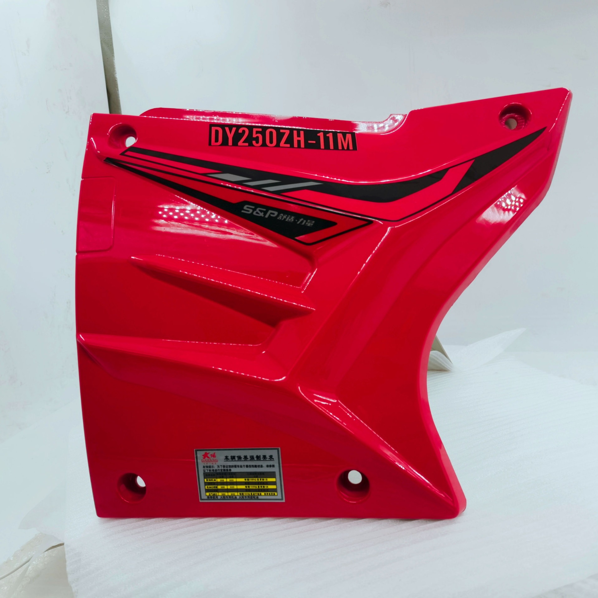 DAYANG High Red Motorcycle Petrol Fuel Tank Cover for Tricycle Oil Tank Side Cover