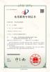 Guangzhou Tiangong Machinery Equipment Co., Ltd. Certifications