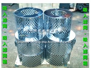 Wholesale CB*623-80 B ring circular suction strainer from china suppliers