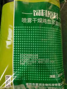 Wholesale 14% Ash Zero Dried Animal Feed Protein Spray Dried Porcine Plasma Powder For Feed from china suppliers