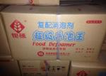 Antifoaming Agent Food Grade Defoamer For Dairy Industry HALAL Certificated