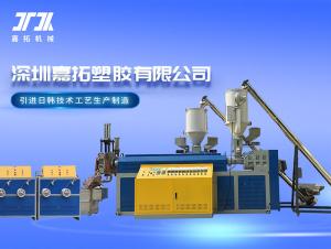 Wholesale PET Plastic Steel Packing Belt Making Equipment 6000KG/24H Automatic PLC Control from china suppliers