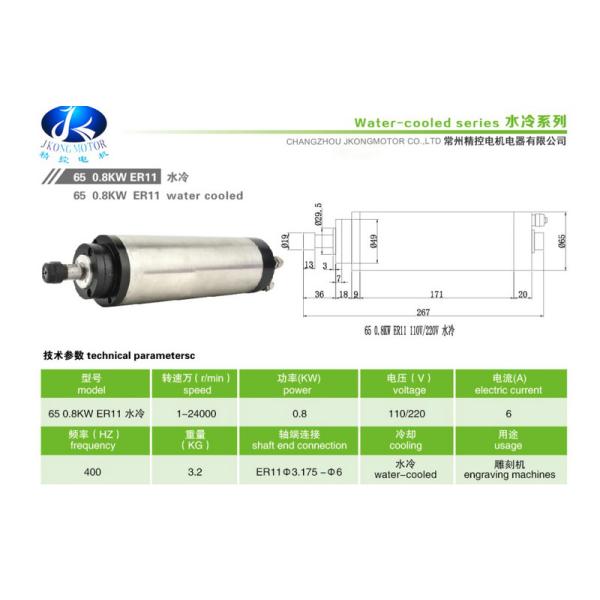 ER11 Water Cooled Mini Spindle Motor 0.8kw For CNC With Four Bearing In