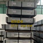 Cold Rolled Steel Sheet Standard SAE 1020 20# Thickness 2.5 mm 1250*2500mm